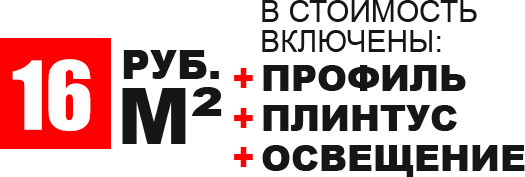 Натяжные потолки в Мозыре. Потолки Мозырь.